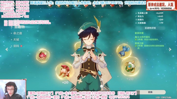 原神5.6录像 00_04_12.60-00_08_57.20