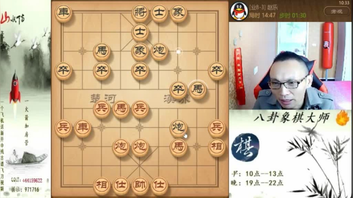 【天天象棋】八卦象棋大师的精彩时刻 20210507 18点场