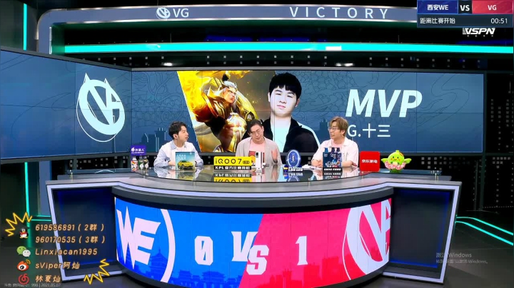 【2021-05-07 17点场】sViper丶阿灿：阿灿: WE VS VG