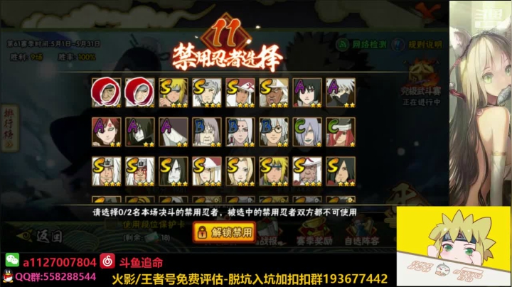 【2021-05-06 23点场】小仙男追命：追命：修仙谷