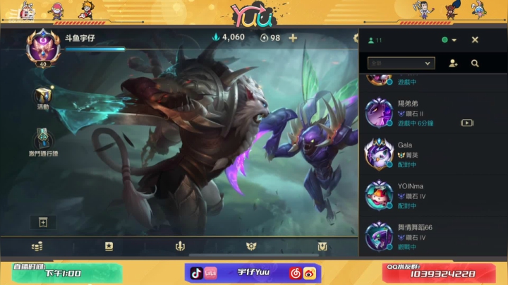 【2021-05-07 16点场】宇仔Yuu：宇仔：大师宇还是钻石宇！