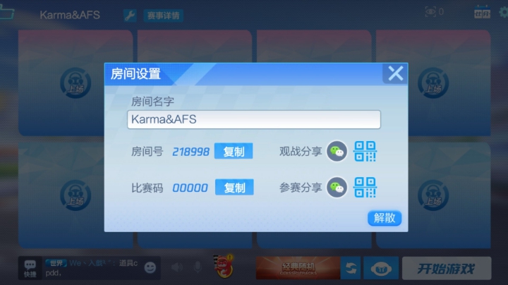 主力