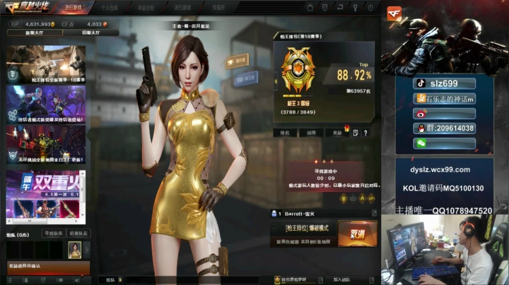 【2021-05-07 21点场】石乐志的神话m：石乐志的狙谁看谁牛逼