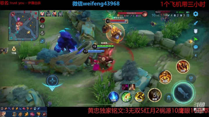 【2021-05-07 18点场】第一微风：国服黄忠炎热的一天！