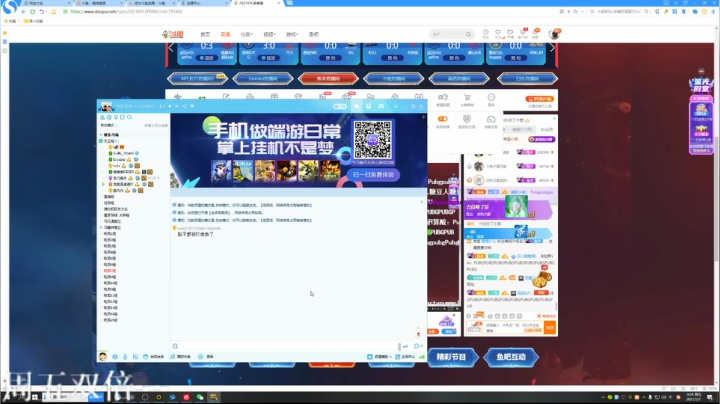 我在斗鱼看DL丶拖米直播王者荣耀