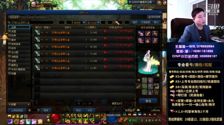 【2021-05-06 21点场】星灬叔：极限测伤、遴选、看号细节提升、回归指引