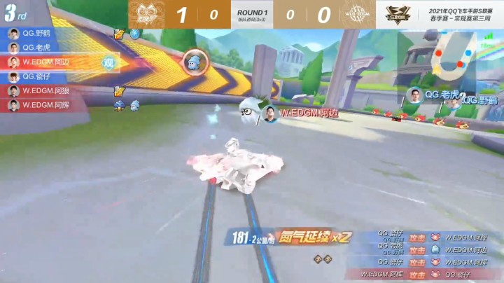 2021S联赛春季赛常规赛QG vs WLG.EDGM第二局 4月30日
