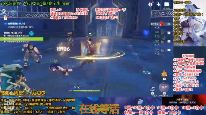 11层深渊！