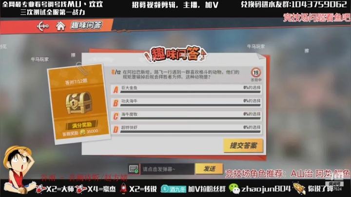 【2021-05-05 18点场】酒九冬：四五测竞技场榜一，在线教学。谁是大剑豪
