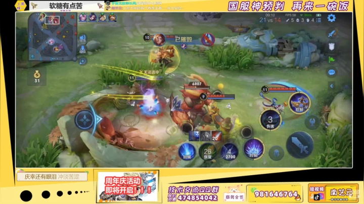 【2021-05-07 01点场】南艺云：艾琳乱杀！周年庆即将开启！