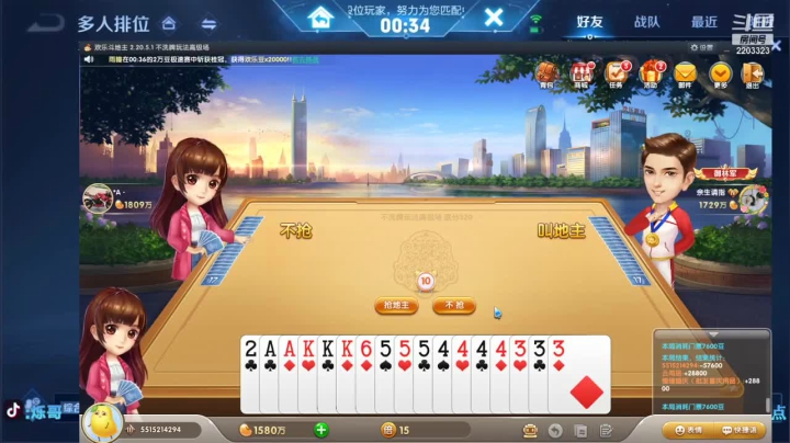 单排59-76轻松拿下 (11)