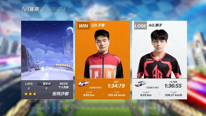 2021S联赛春季赛常规赛AG vs Q9第三局 5月1日