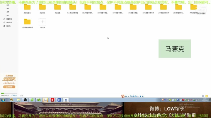 【文化】都说我名字很LOW的精彩时刻 20210507 00点场