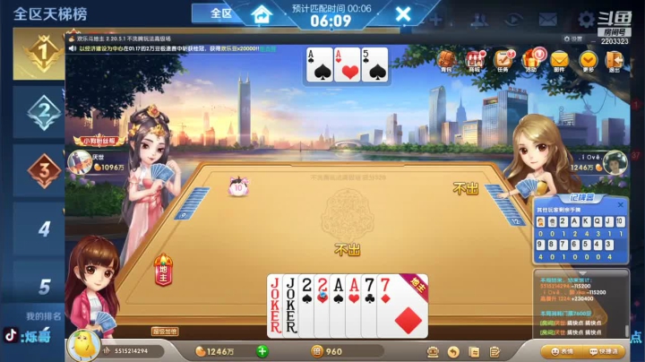 单排59-76轻松拿下 (22)