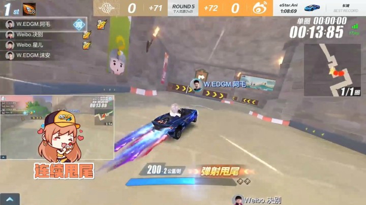 【漂移吧！飞车】WLG.EDGM.阿毛稳定发挥，抢占优势顺利拿下竞速赛