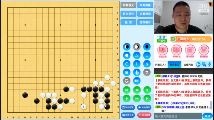 周五高段班20210507围棋网课