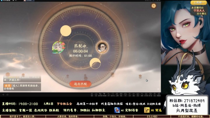 我必不可能掉到七段！ @六月梨花羡 5.6直播录像【忘川风华录】