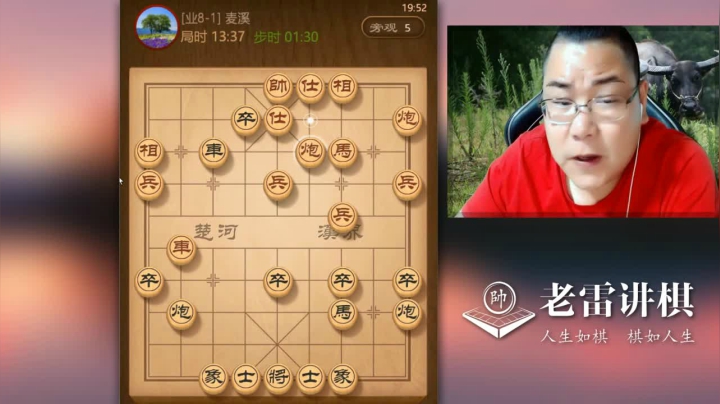 【天天象棋】雷疯小叔的精彩时刻 20210507 12点场