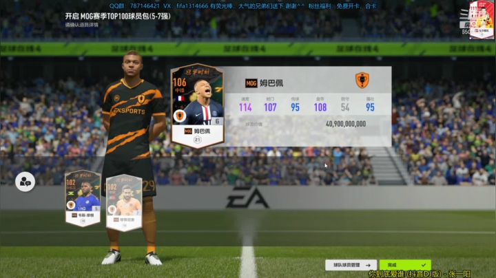 【2021-05-07 01点场】FIFA老延边球迷：练球，开卡，合卡，娱乐