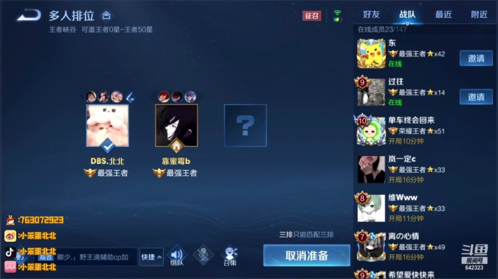 【2021-05-06 16点场】小笨蛋北北：排位打打表现分