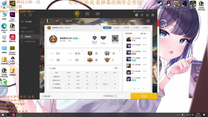 【2021-05-06 17点场】地球胖丶驴酱：峡谷之巅 王者吸血鬼掉落宗师 我要上分！