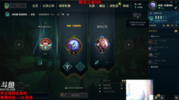 【2021-05-07 14点场】吾单丶丶丶：峡谷王者850分泰坦精