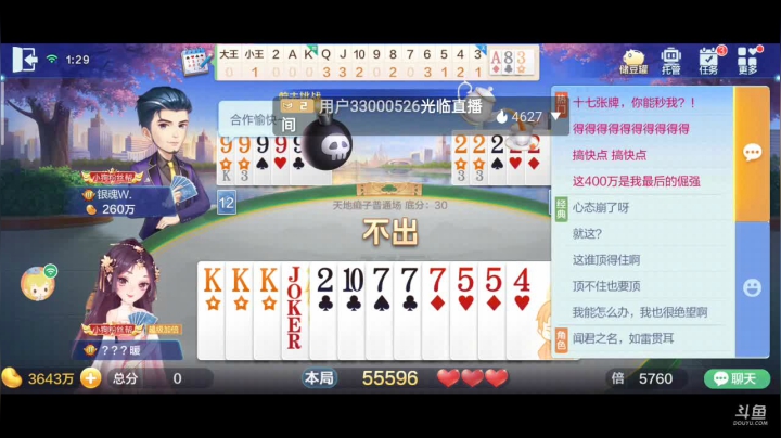 【2021-05-07 00点场】1671701丶斗神主播187：【斗神主播】S15赛季开始报名了！