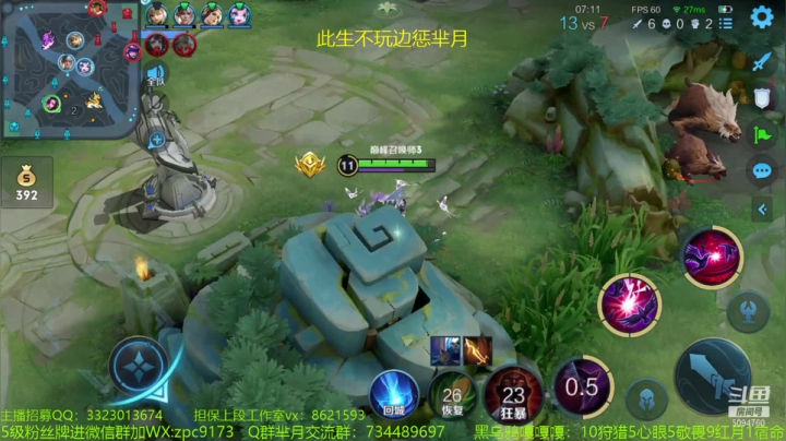 【2021-05-06 22点场】青鸾少年云天河：芈月巅峰赛冲冲冲~