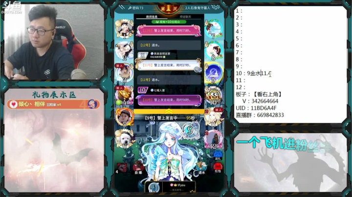 【2021-05-06 12点场】Ace丶老李：#官方狼人杀#嘴强王者
