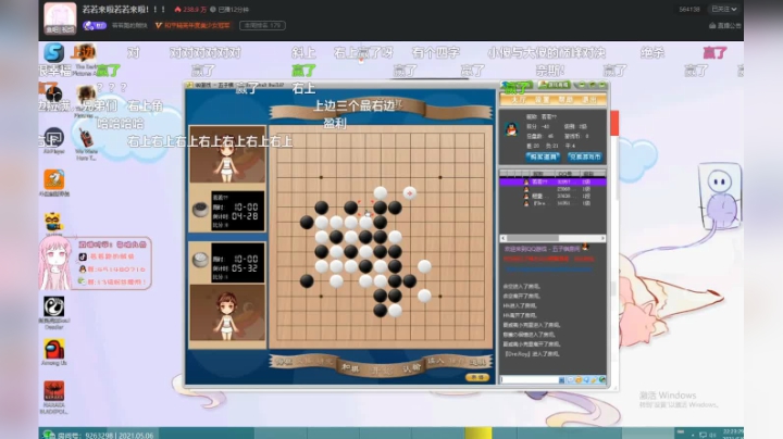 [搞笑] 若若五子棋赢了师叔，承认自己是小学生了！