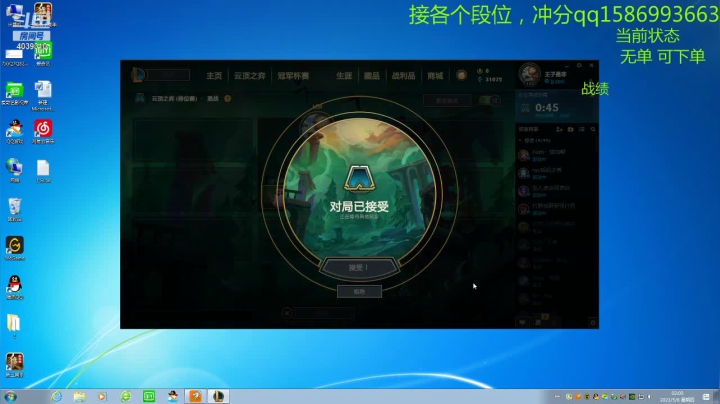 【2021-05-06 01点场】老T灬：新赛季上分速进！！！！！