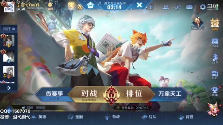 【2021-05-07 06点场】游弋：荣耀局单排 国服艾琳乱杀