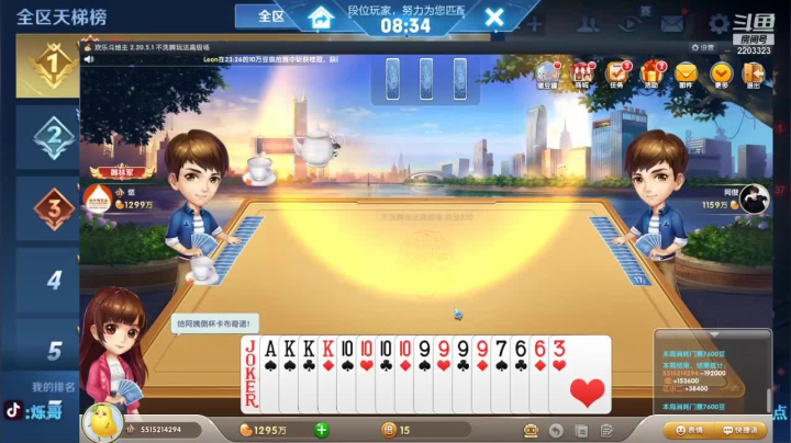 单排59-76轻松拿下 (3)