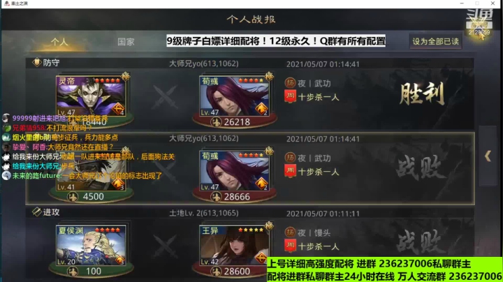 【2021-05-07 00点场】大师兄yo：打架打架打架,上山倒计时