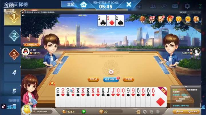 单排59-76轻松拿下 (10)
