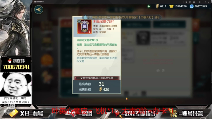 【2021-05-03 19点场】罗明哥你别捶我啊：团长：首杀完了就给大家做号了