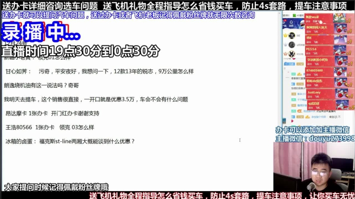 【2021-05-07 17点场】蒙奇你你你：斗鱼最专业车评 在线直播