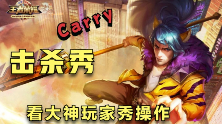 超神韩信之一个横扫血条消失#斗鱼视频春季赛#