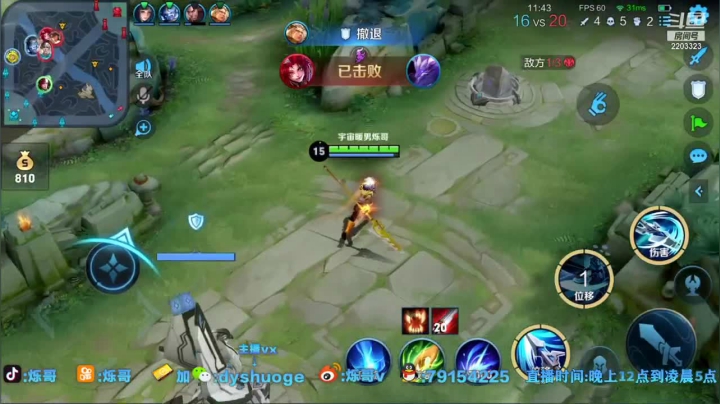 单排59-76轻松拿下 (29)