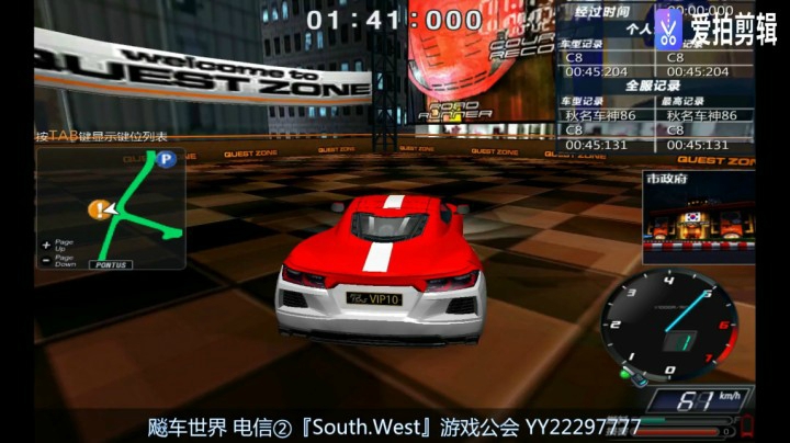 飚车世界 A区 记录