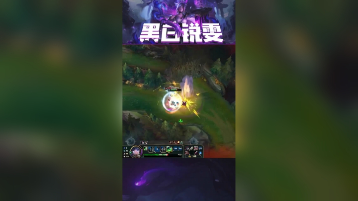 差点让队友混到，还好我的刀够快