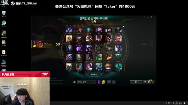 【2021-05-07 20点场】T1直播faker：happy birthday Faker