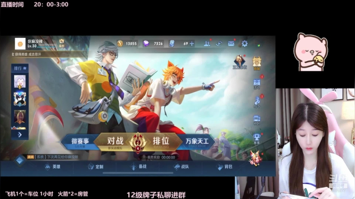 【2021-05-07 01点场】AQ丶果粒：❥(^_-)百星女打野。