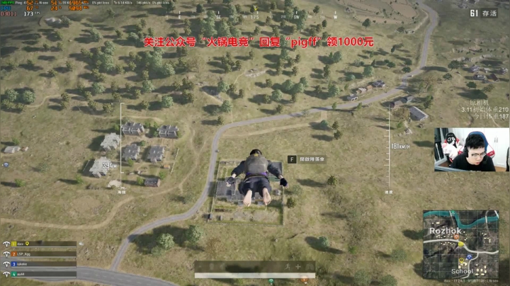 我在斗鱼看pigff直播绝地求生
