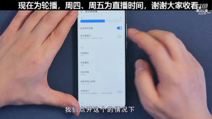 我在斗鱼看科技美学中国直播数码科技