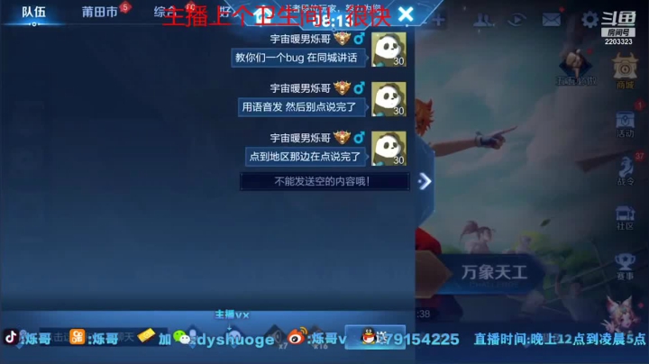 单排59-76轻松拿下 (15)