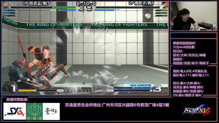 【2021-04-30 22点场】广州ZN：拳皇14，高圆圆组织六元4v4对抗赛。