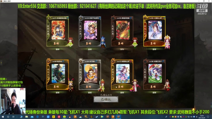【2021-04-29 16点场】邓员外不圆：客官，里面请！！！