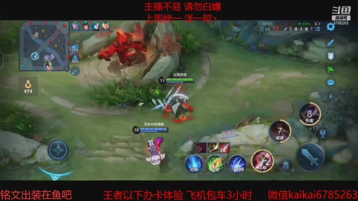 【2021-05-06 23点场】美丽开：第一赵云-澜 带粉上分 有位子