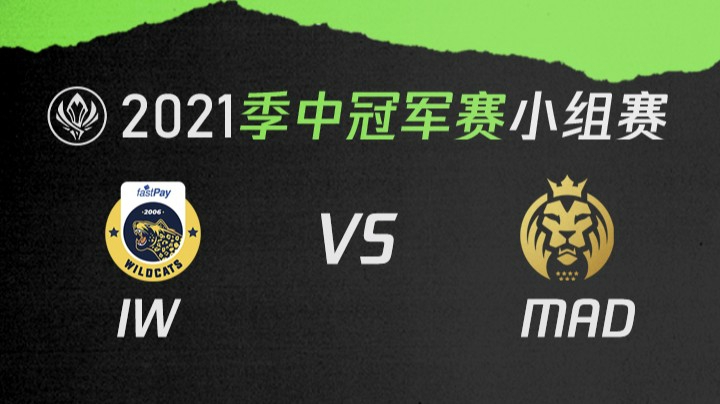 2021季中冠军赛小组赛-IWvsMAD-0508